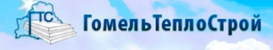 Гомельтеплострой ЧПТУП Частное Производственно-Торговое Унитарное Предприятие