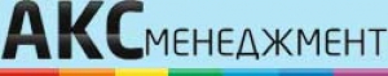 АКС-Менеджмент ООО