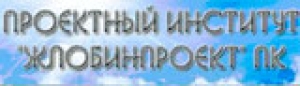 Жлобинпроект Проектный Институт Производственный Кооператив