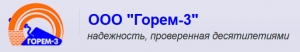 Горем-3 ООО Головной Ремонтно-Восстановительный Поезд №3 Горем №3