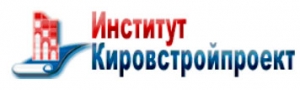 Кировстройпроект ООО Институт по Инженерным Изысканиям и Проектированию Объектов Строительства