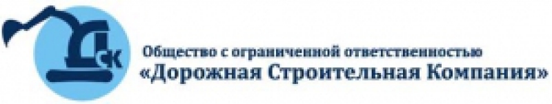 Дорожная Строительная Компания ООО ДСК