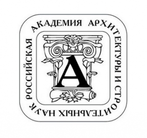 Российская Академии Архитектуры и Строительных Наук ФГБУ РААСН