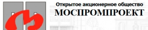 Моспромпроект ОАО Институт по Проектированию Промышленных и Транспортных Объектов Москвы
