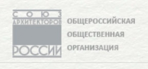 Союза Архитекторов России ОО Общественная Организация