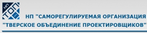 СРО Тверское Объединение Проектировщиков НП ТОП