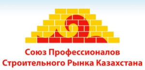 Союз Профессионалов Строительного Рынка Казахстана ОО СПСРК