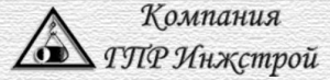 Инжстрой ООО Группа Компаний