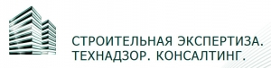 Строительная Экспертиза. Технадзор. Консалтинг ООО