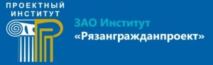 Рязангражданпроект ЗАО