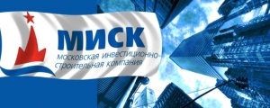 Московская Инвестиционно-Строительная Компания ОАО МИСК