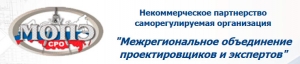 СРО Межрегиональное Объединение Проектировщиков и Экспертов НП МОПЭ