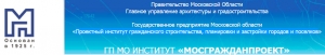 Мосгражданпроект ГП Территориальный Базовый Проектный Институт Московской Области по Объектам Гражданского Строительства