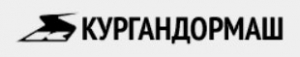 Курганский Завод Дорожных Машин ОАО Кургандормаш