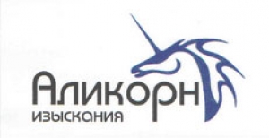 Аликорн Изыскания ООО