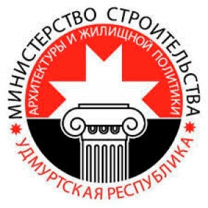 Министерство Строительства, Архитектуры и Жилищной Политики Удмуртской Республики Минстрой УР