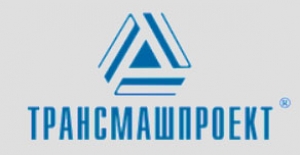 Трансмашпроект ОАО