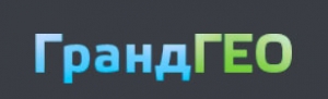 ГрандГЕО ООО