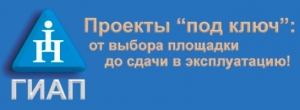 Гродненский Научно-Исследовательский и Проектный Институт Азотной Промышленности и Продуктов Органического Синтеза ОАО ГИАП