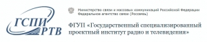 Государственный Специализированный Проектный Институт Радио и Телевидения ФГУП ГСПИ РТВ