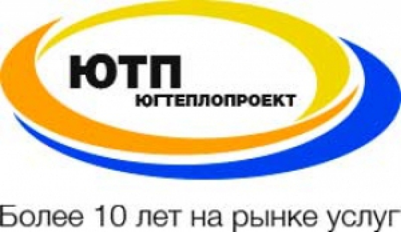 Югтеплопроект ООО