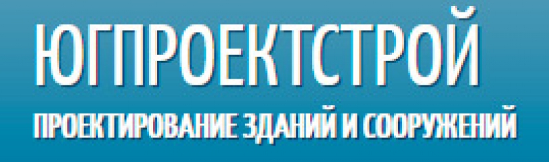 ЮгПроектСтрой ООО