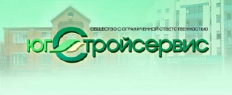 Югстройсервис ООО