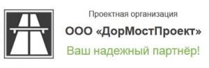 ДорМостПроект ООО