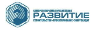 СРО Объединение Проектировщиков Развитие НП ОП Развитие