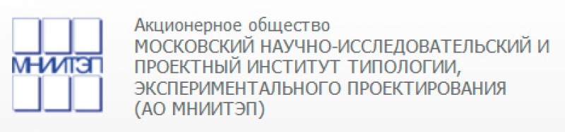 МНИИТЭП ОАО Московский НИиПИ Типологии, Экспериментального Проектирования