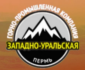 Западно-Уральская Горно-Промышленная Компания ООО ЗУГПК