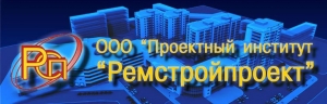 Ремстройпроект ООО