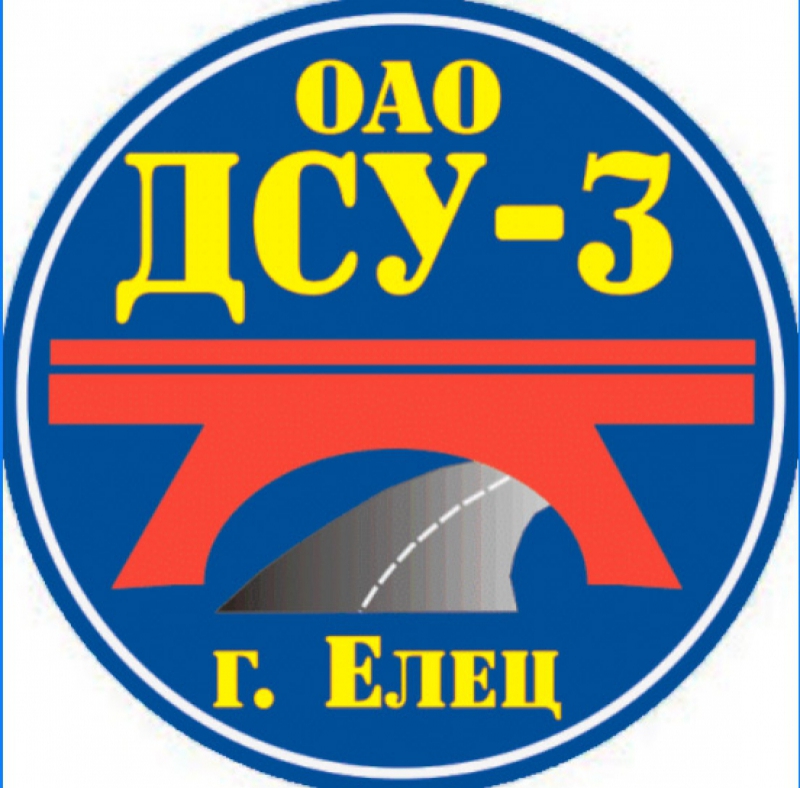 Елецкое Дорожно-Строительное Управление №3 ОАО Елецкое ДСУ-3 ЕДСУ-3