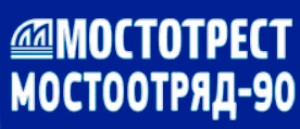Мостоотряд-90 Дмитровская Территориальная Фирма – Филиал ПАО Мостотрест