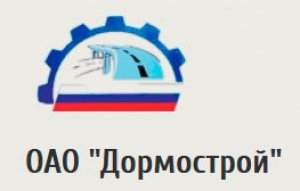 Дормострой ОАО ДМС Дормостстрой