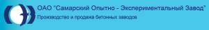 Самарский Опытно-Экспериментальный Завод ОАО СОЭЗ