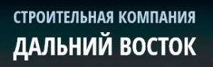 Строительная Компания Дальний Восток ЗАО СК ДВ