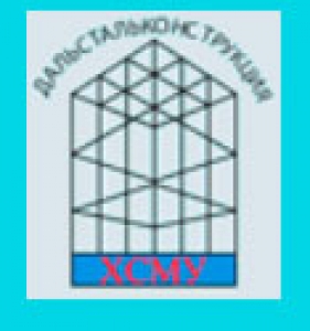 Дальстальконструкция ХСМУ ЗАО Хабаровское Строительно-Монтажное Управление