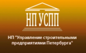 СРО Управление Строительными Предприятиями Петербурга НП УСПП