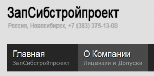 ЗапСибстройроект ООО