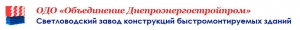 Светловодский Завод Быстромонтируемых Зданий Завод БМЗ Объединения Днепроэнергостройпром ОДЭСП
