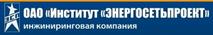 Энергосетьпроект ОАО Проектно-Изыскательский и Научно-Исследовательский Институт по Проектированию Энергетических Систем и Электрических Сетей