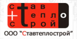 СтавТеплоСтрой ООО