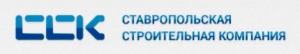 Ставропольская Строительная Компания ООО ССК