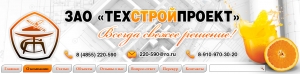 Техстройпроект ЗАО