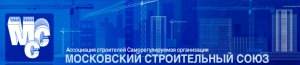 СРО Ассоциация Строителей Московский Строительный Союз НП Ассоциация МСС