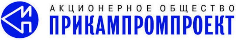Прикампромпроект ЗАО Прикамский Институт Проектирования Промышленных Предприятий