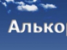 Алькор ООО