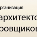 СРО Союз Архитекторов и Проектировщиков Западной Сибири НП САПЗС