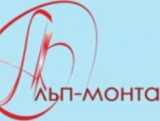 Альп-Монтаж ООО